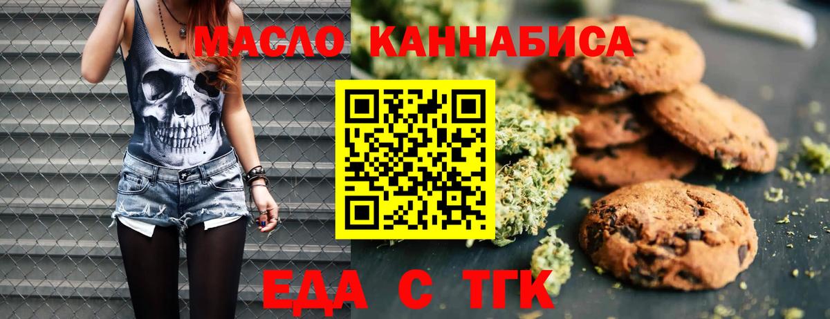 Лесозаводск  Cannafood конопля  Вход с VPN 