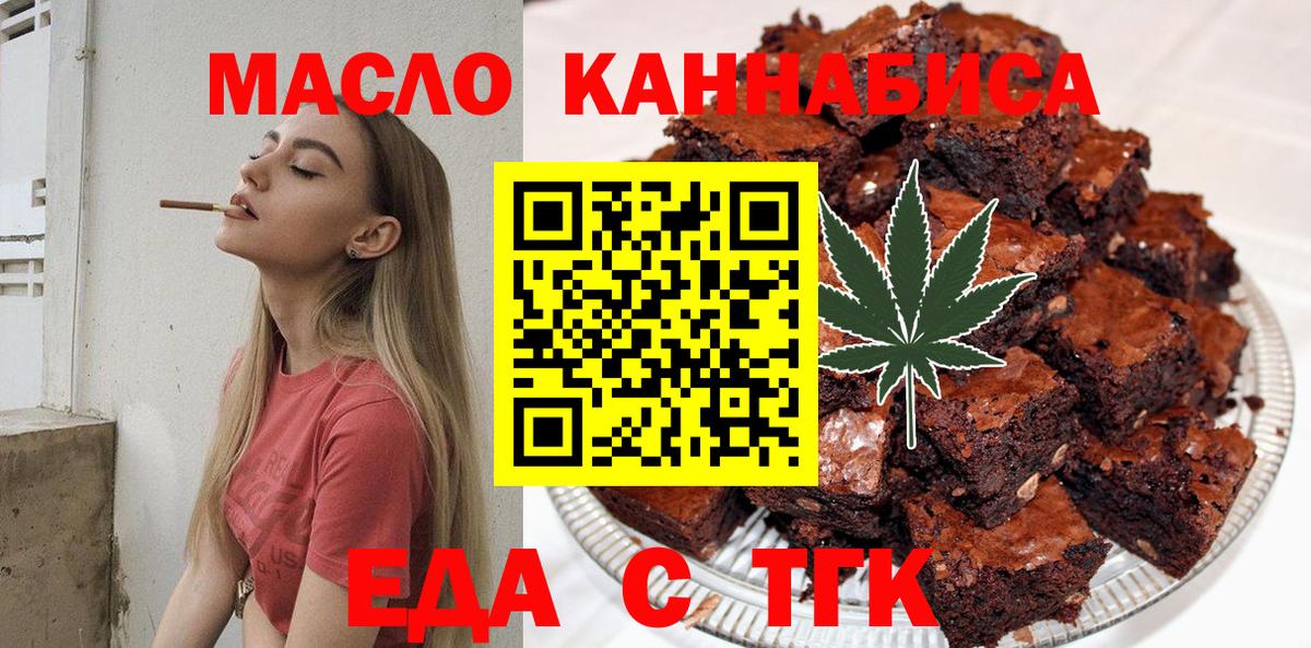 Canna-Cookies конопля Лесозаводск