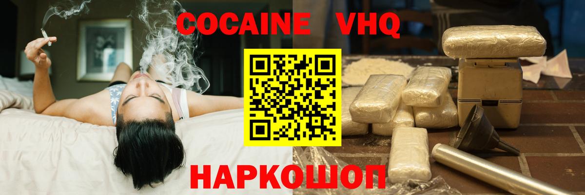 Кокаин FishScale Лесозаводск