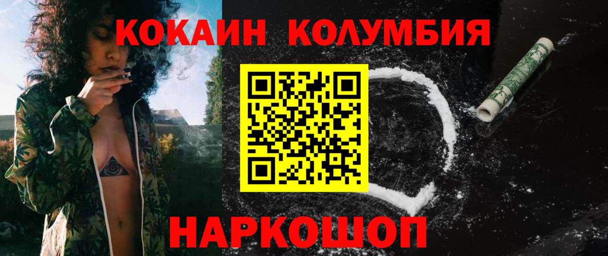 Лесозаводск  COCAIN 98%  Кокаин Эквадор  Кокаин  Вход с VPN 