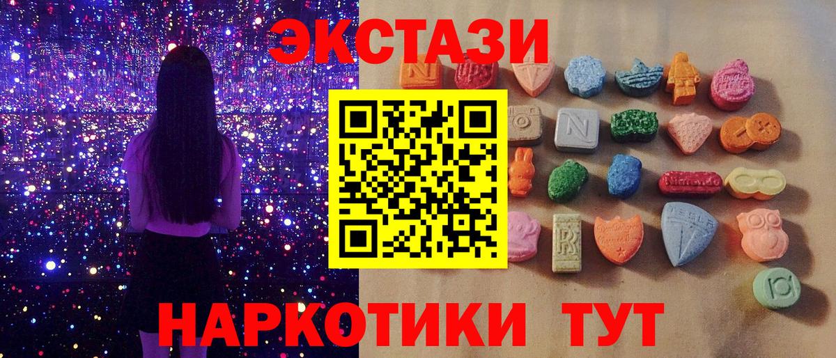 ЭКСТАЗИ mix  shop телеграм  Лесозаводск  Экстази  Вход с VPN  ЭКСТАЗИ Cube 