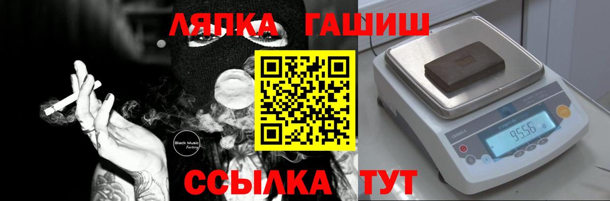 Лесозаводск  ГАШ индика сатива  Вход с VPN 