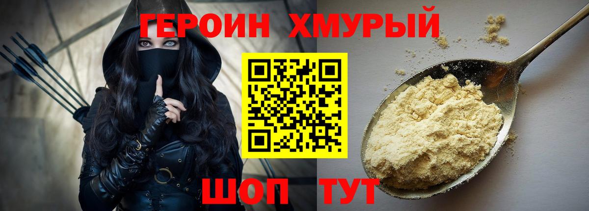 ГЕРОИН гречка  Вход с VPN  Лесозаводск 