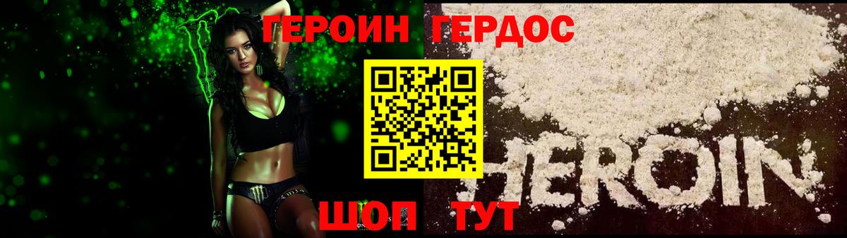 Героин афганец Лесозаводск