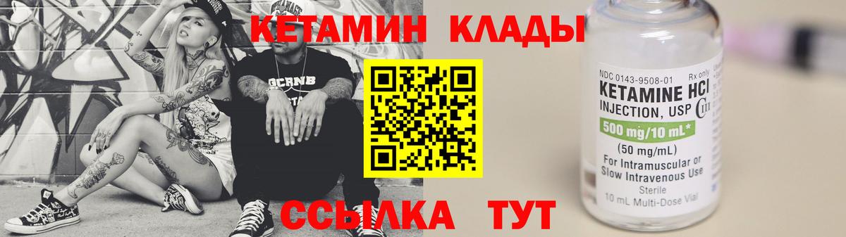 Кетамин ketamine  Вход с VPN  мега онион  Лесозаводск 