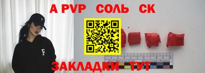 apvp Канаш