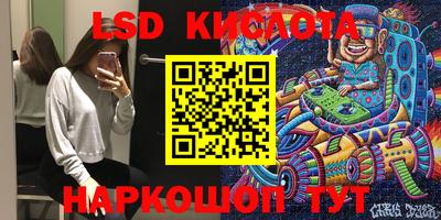 марки lsd Кандалакша