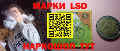 марки lsd Кандалакша