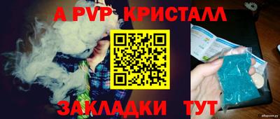 apvp Канаш