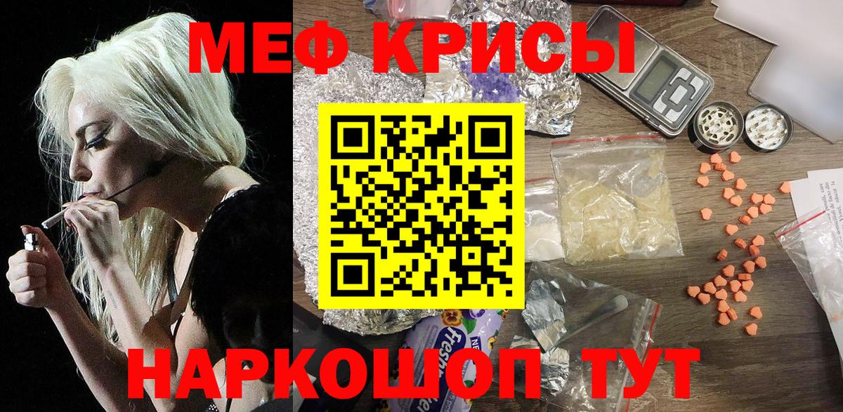 Меф  Мефедрон VHQ  Вход с VPN  МЯУ-МЯУ  Лесозаводск  МЯУ-МЯУ мяу мяу 