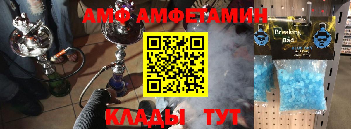 Лесозаводск  Первитин мет  Вход с VPN  Первитин мет 