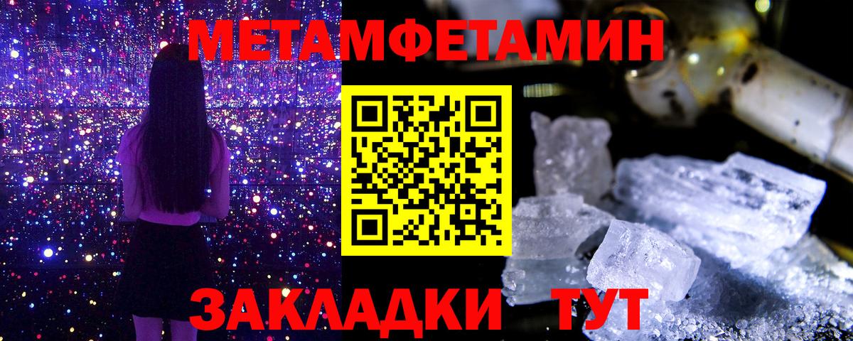 Метамфетамин кристалл Лесозаводск