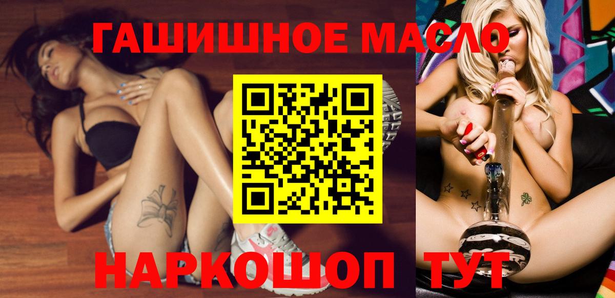Лесозаводск  цены   Вход с VPN  Дистиллят ТГК вейп с тгк  Дистиллят ТГК Wax 